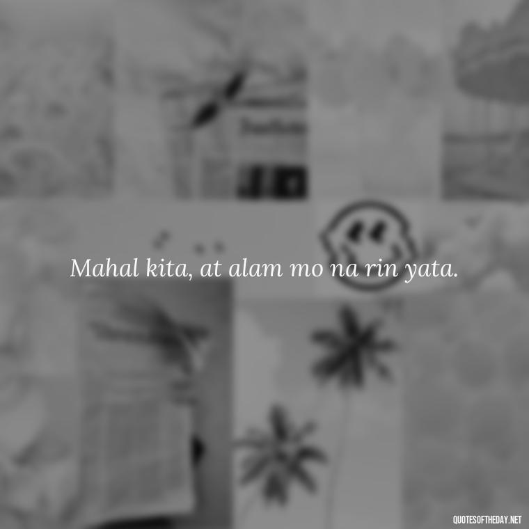 Mahal kita, at alam mo na rin yata. - Love Quotes Tagalog